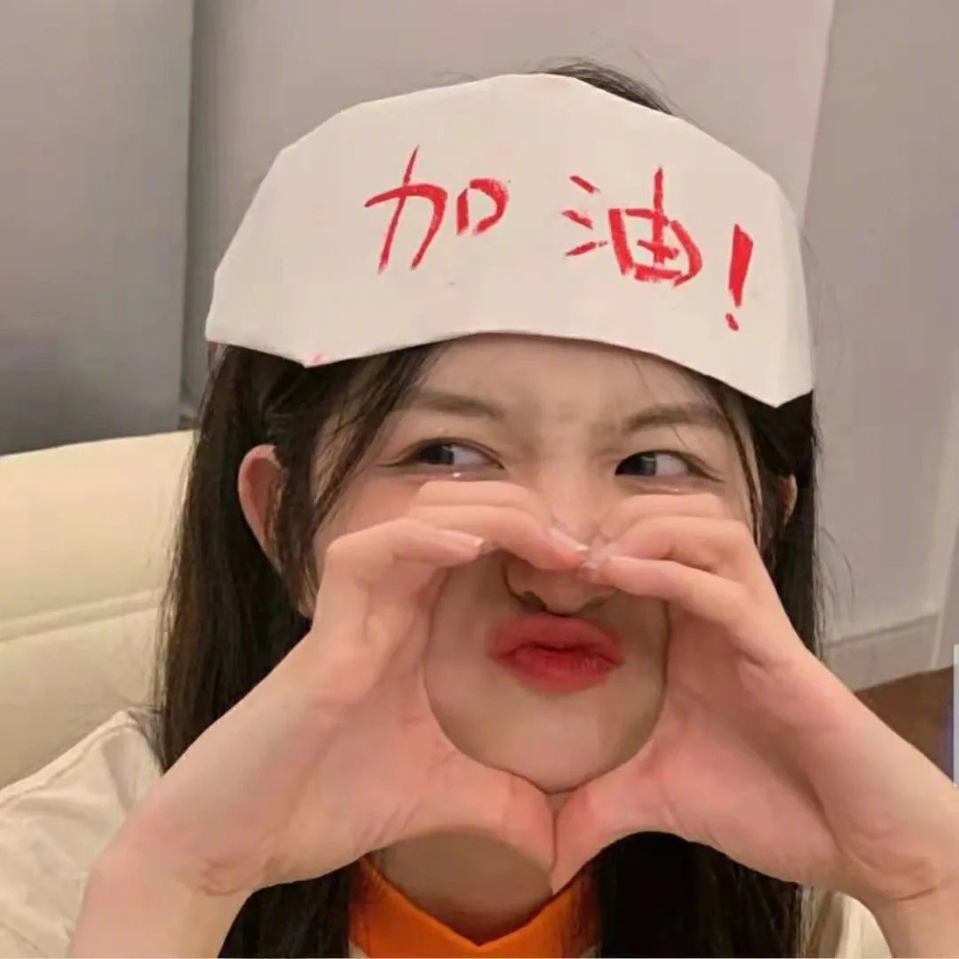 强扭的瓜